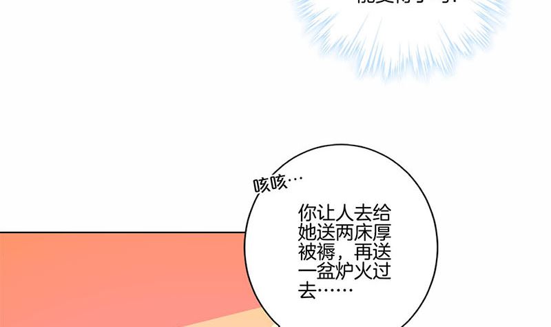 王爷你好坏韩漫全集-130话 牵挂难安无删减无遮挡章节图片 