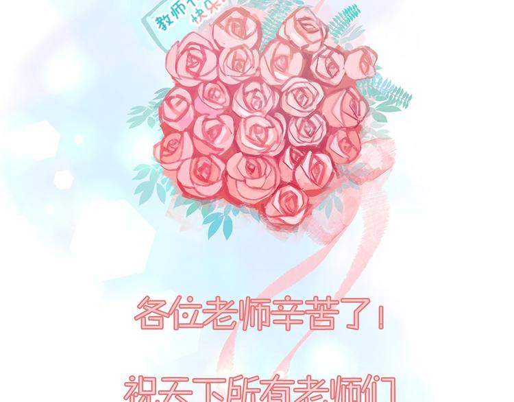 王爷你好坏韩漫全集-教师节番外无删减无遮挡章节图片 