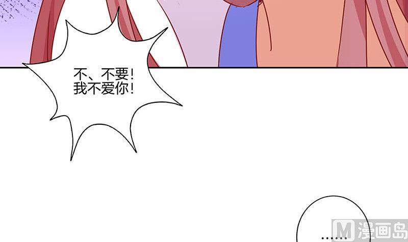 王爷你好坏韩漫全集-第155话 妥协无删减无遮挡章节图片 