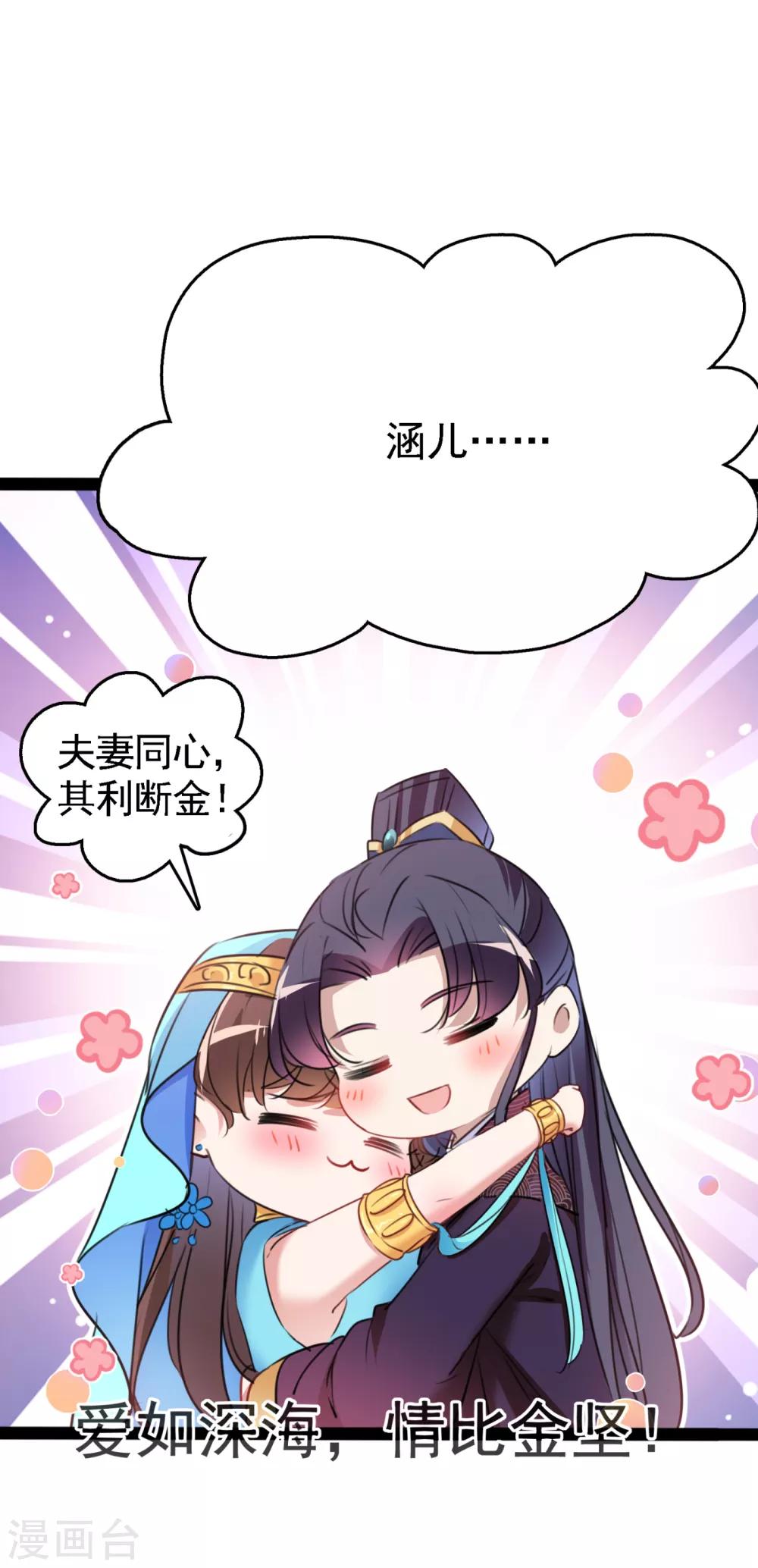 王爷你好帅韩漫全集-第234话 生女秘籍无删减无遮挡章节图片 