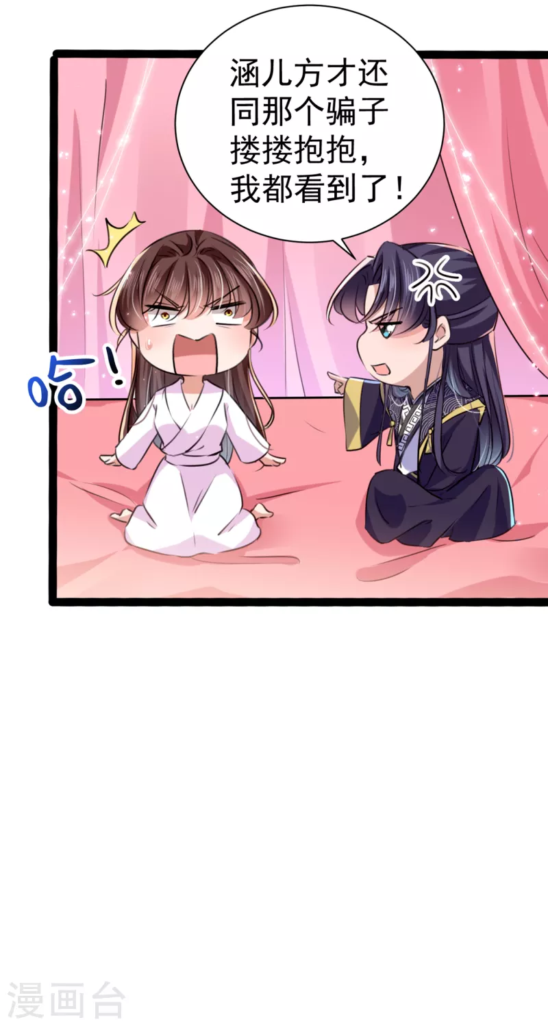 王爷你好帅韩漫全集-第299话 出现第三个萧瑾瑜！无删减无遮挡章节图片 