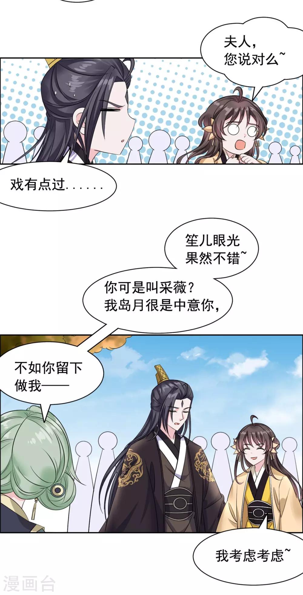 王爷是只大脑斧-第103话 这样不太好吧！全彩韩漫标签