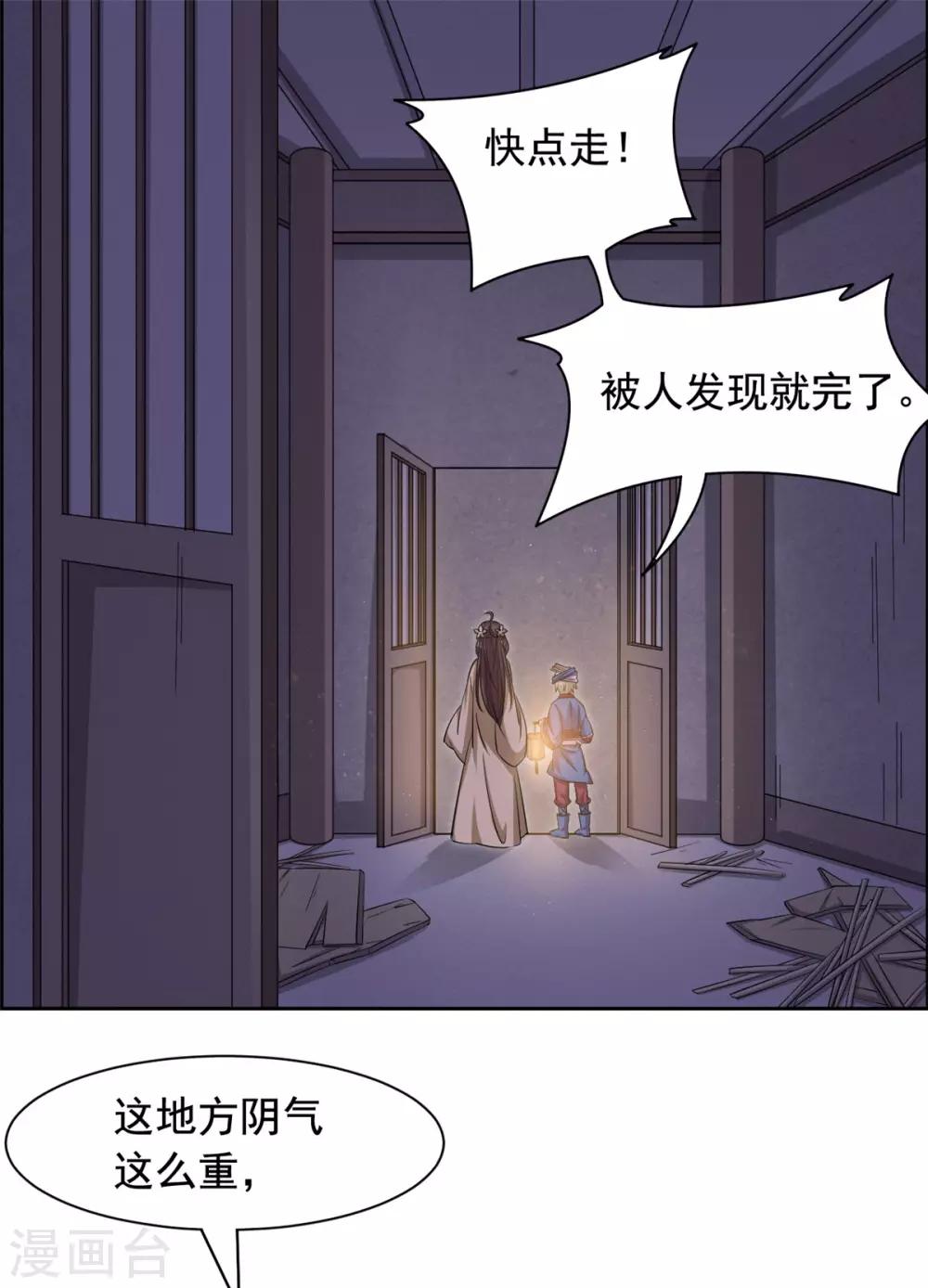 王爷是只大脑斧-第105话 你是不是放屁！全彩韩漫标签