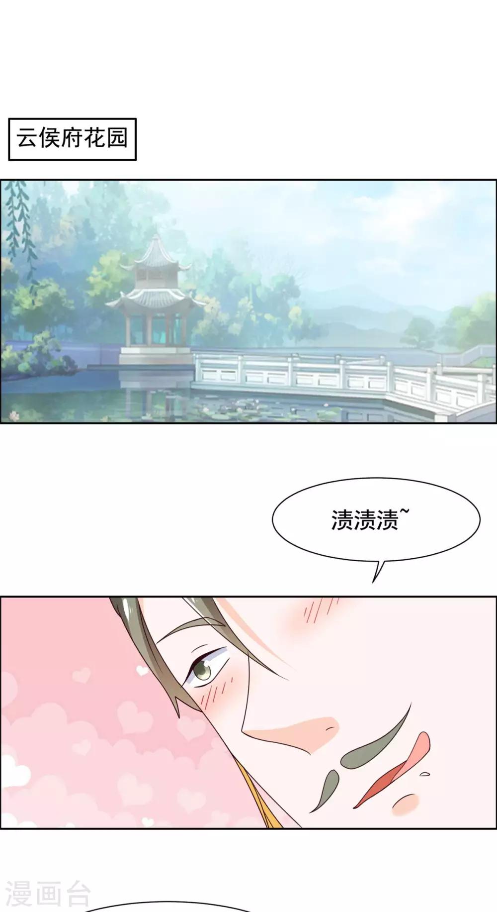 王爷是只大脑斧韩漫全集-第41话 我一定成为太子妃！无删减无遮挡章节图片 