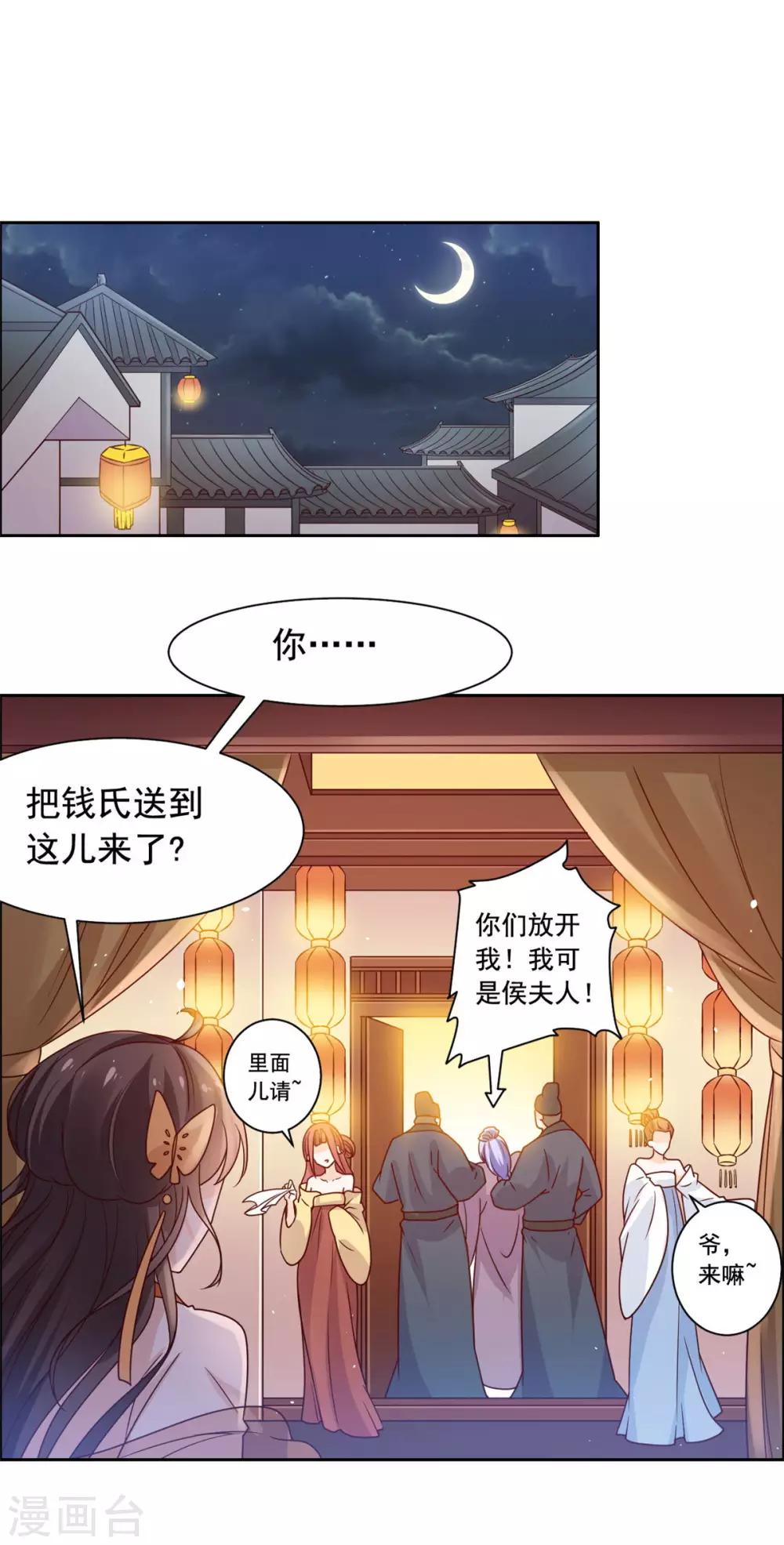 王爷是只大脑斧韩漫全集-第45话 偷偷做坏事无删减无遮挡章节图片 