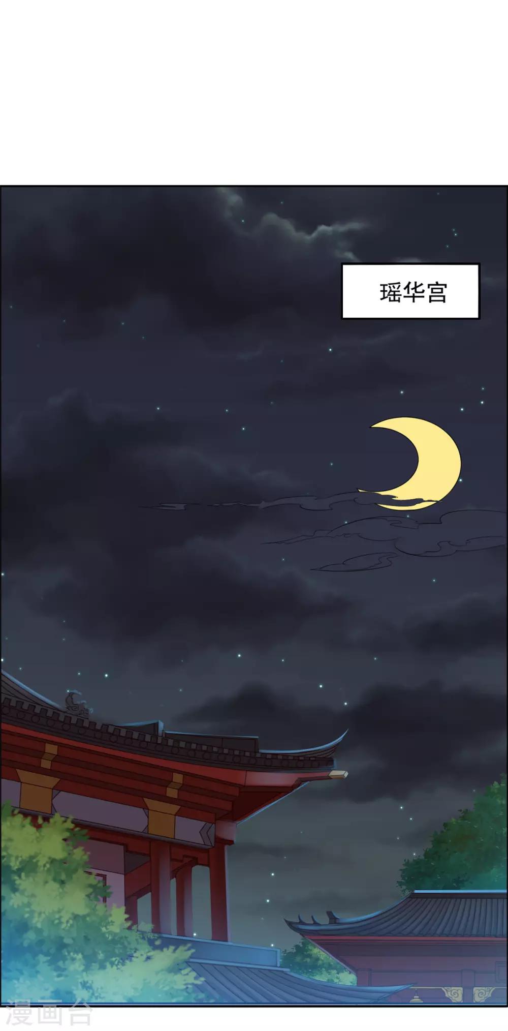 王爷是只大脑斧韩漫全集-第60话 王爷你轻点！无删减无遮挡章节图片 