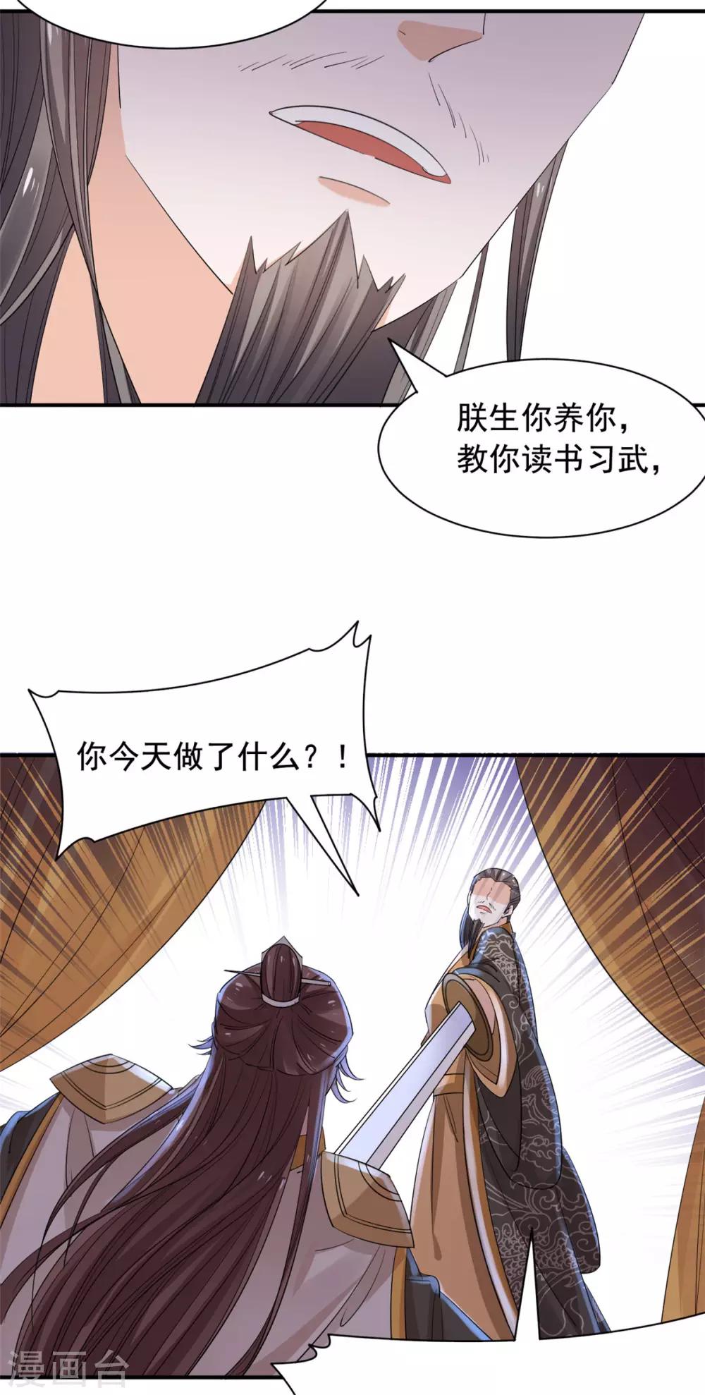 王爷是只大脑斧韩漫全集-第65话 自尽无删减无遮挡章节图片 