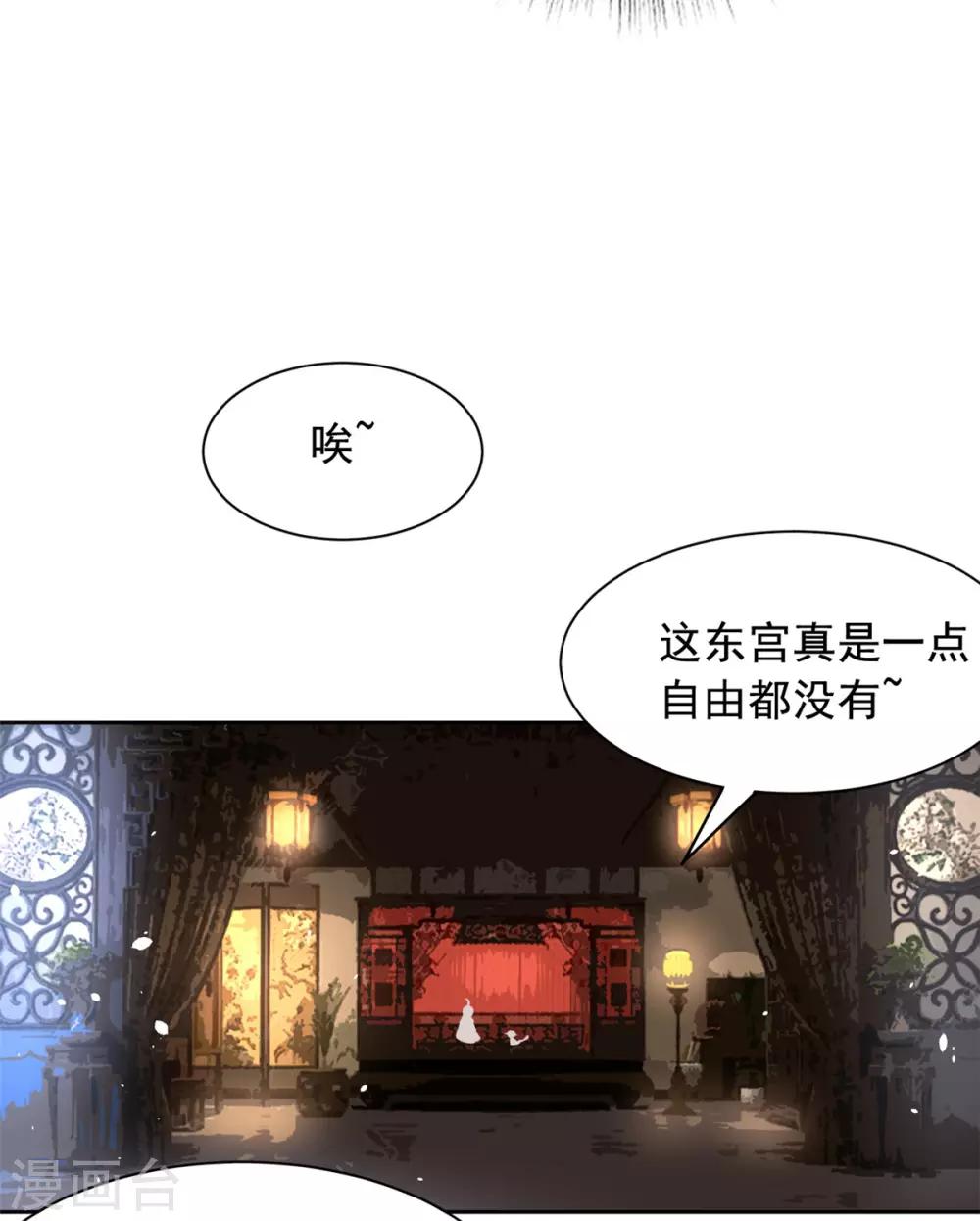 王爷是只大脑斧韩漫全集-第67话 寻找虎兄无删减无遮挡章节图片 