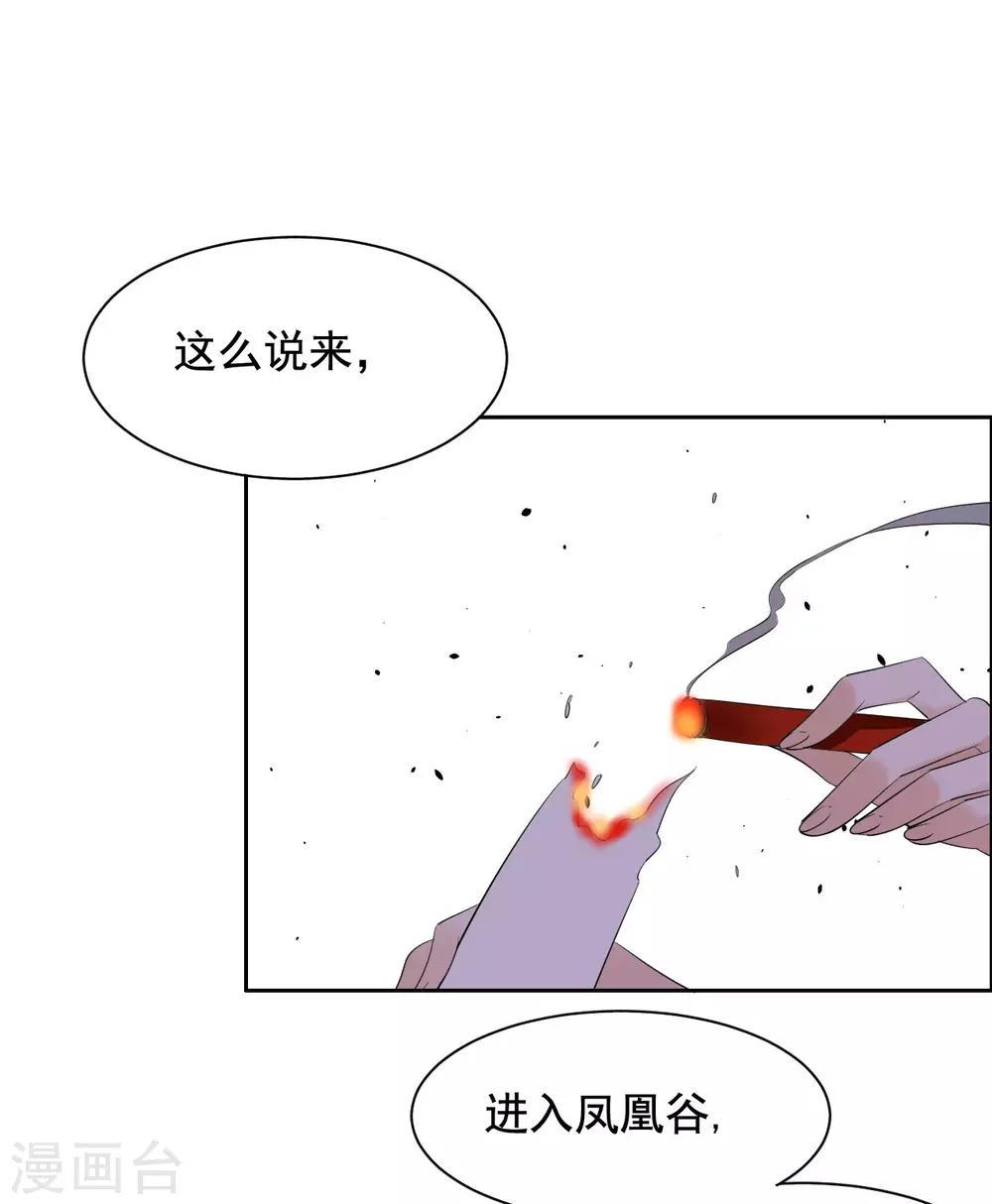 王爷是只大脑斧韩漫全集-第73话 把我锁起来无删减无遮挡章节图片 