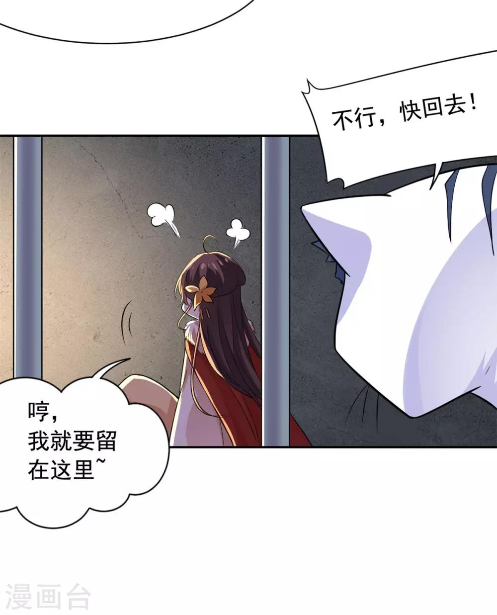 王爷是只大脑斧韩漫全集-第75话 我不是萧焰无删减无遮挡章节图片 