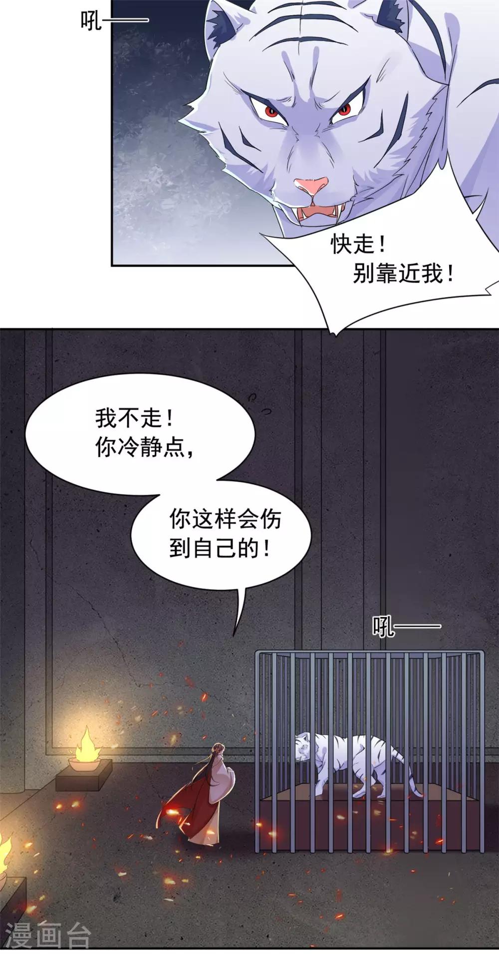 王爷是只大脑斧韩漫全集-第75话 我不是萧焰无删减无遮挡章节图片 