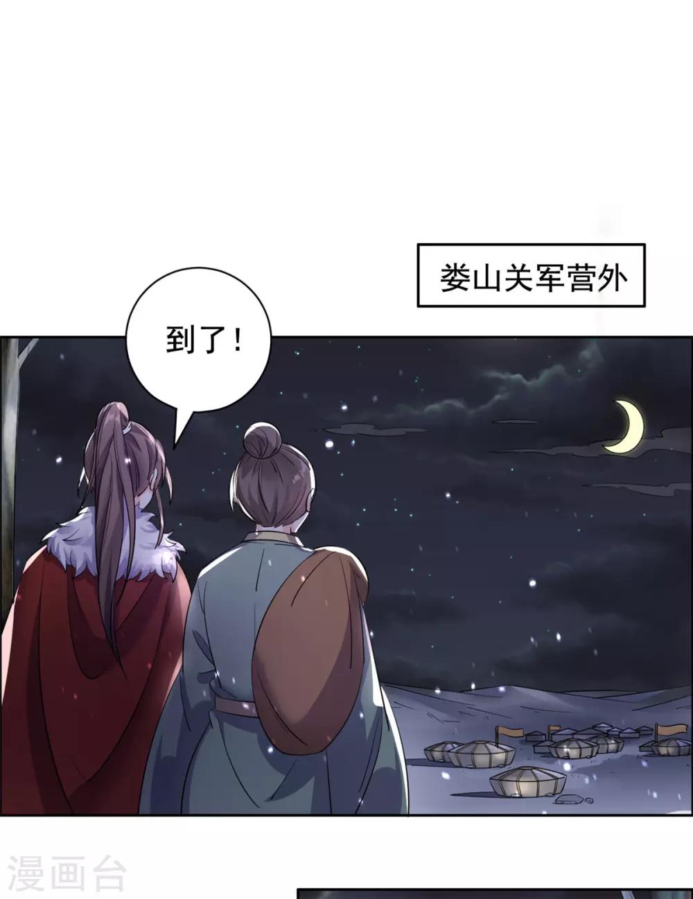 王爷是只大脑斧韩漫全集-第85话 哭了无删减无遮挡章节图片 