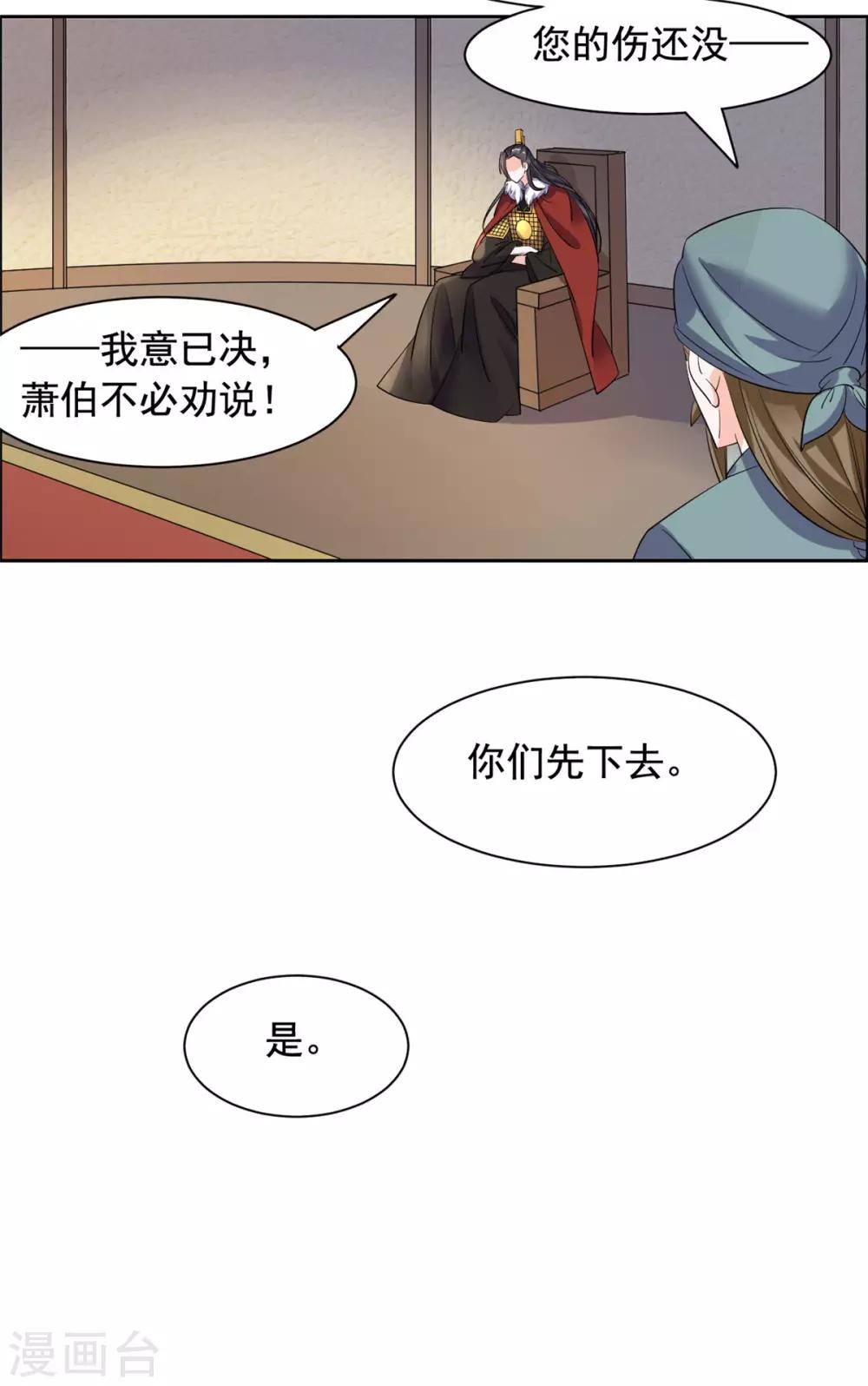 王爷是只大脑斧韩漫全集-第85话 哭了无删减无遮挡章节图片 