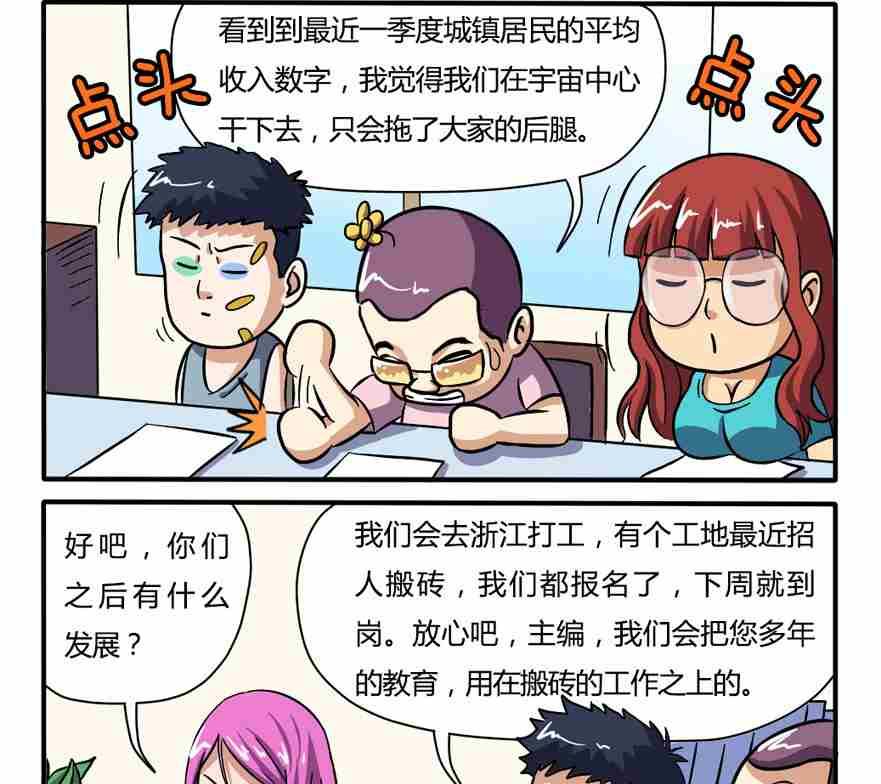 网易每日轻松一刻韩漫全集-第002话无删减无遮挡章节图片 