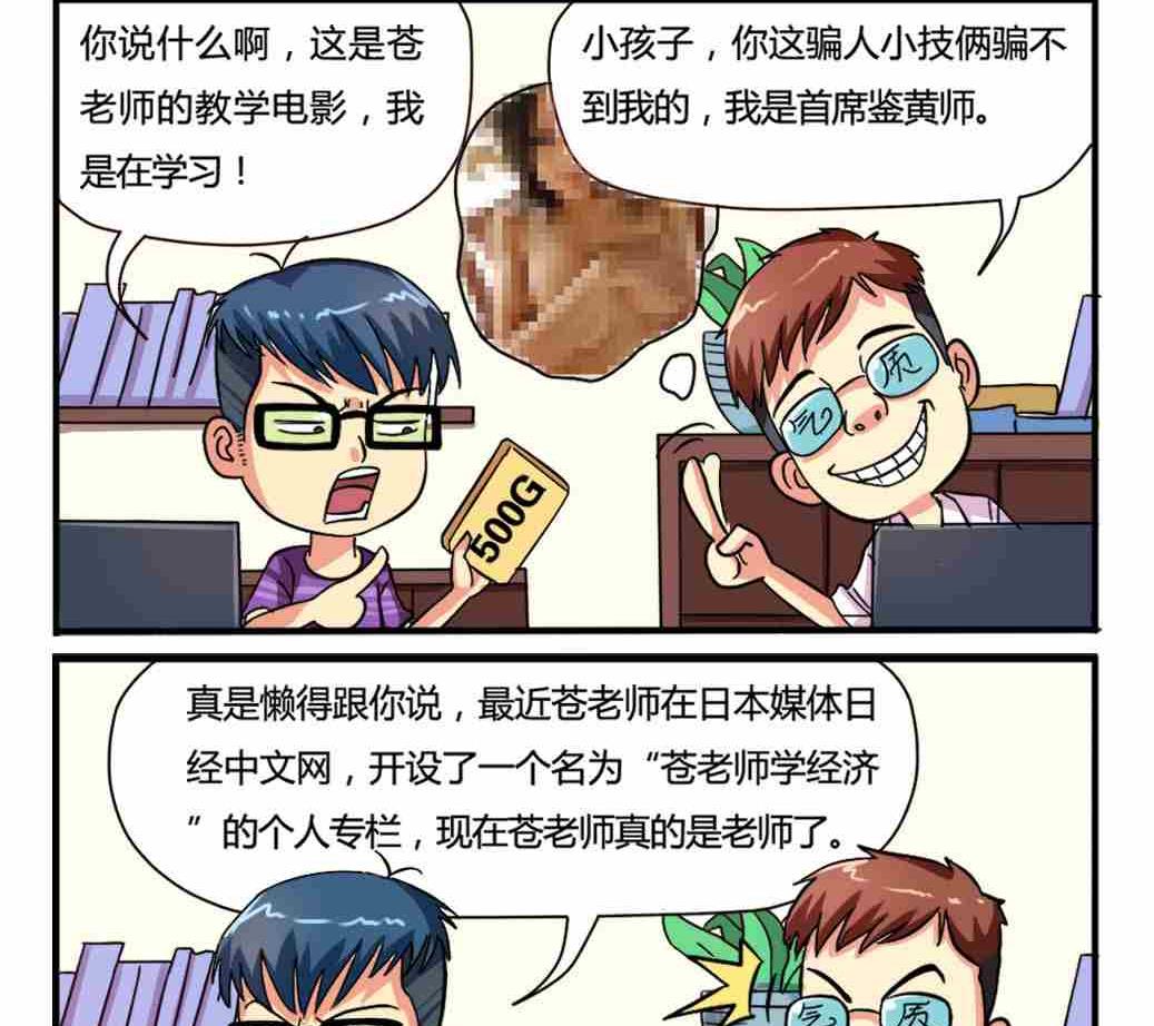 网易每日轻松一刻韩漫全集-第011话无删减无遮挡章节图片 