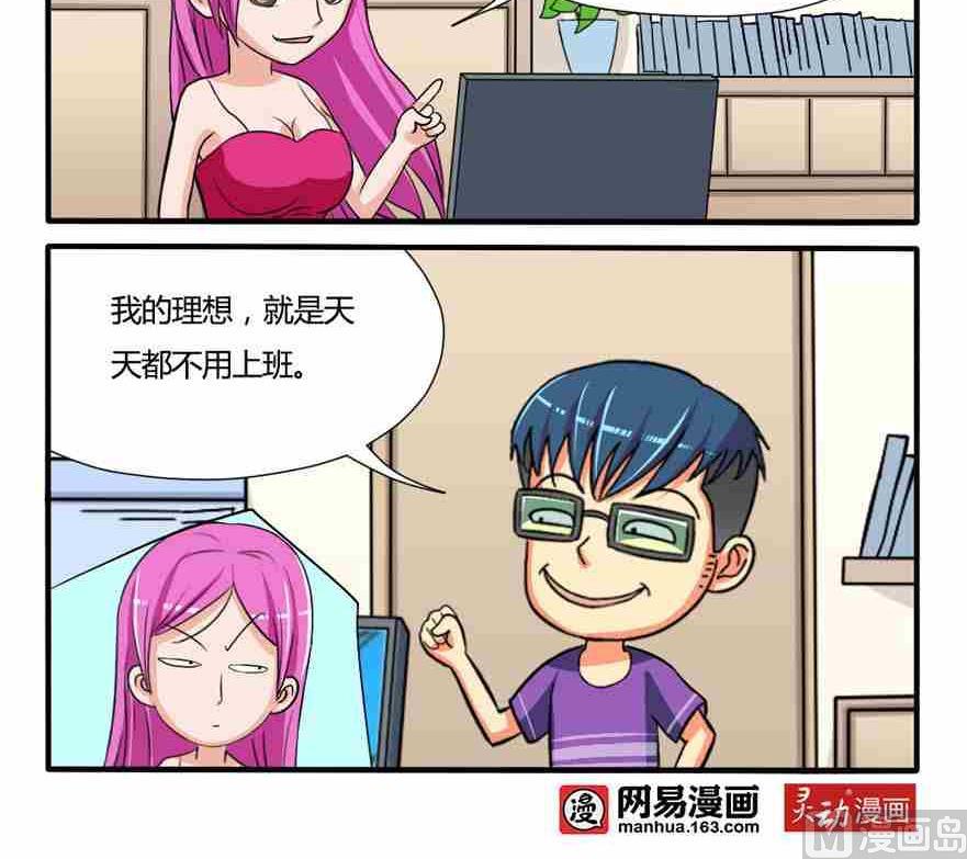 网易每日轻松一刻韩漫全集-第101话无删减无遮挡章节图片 