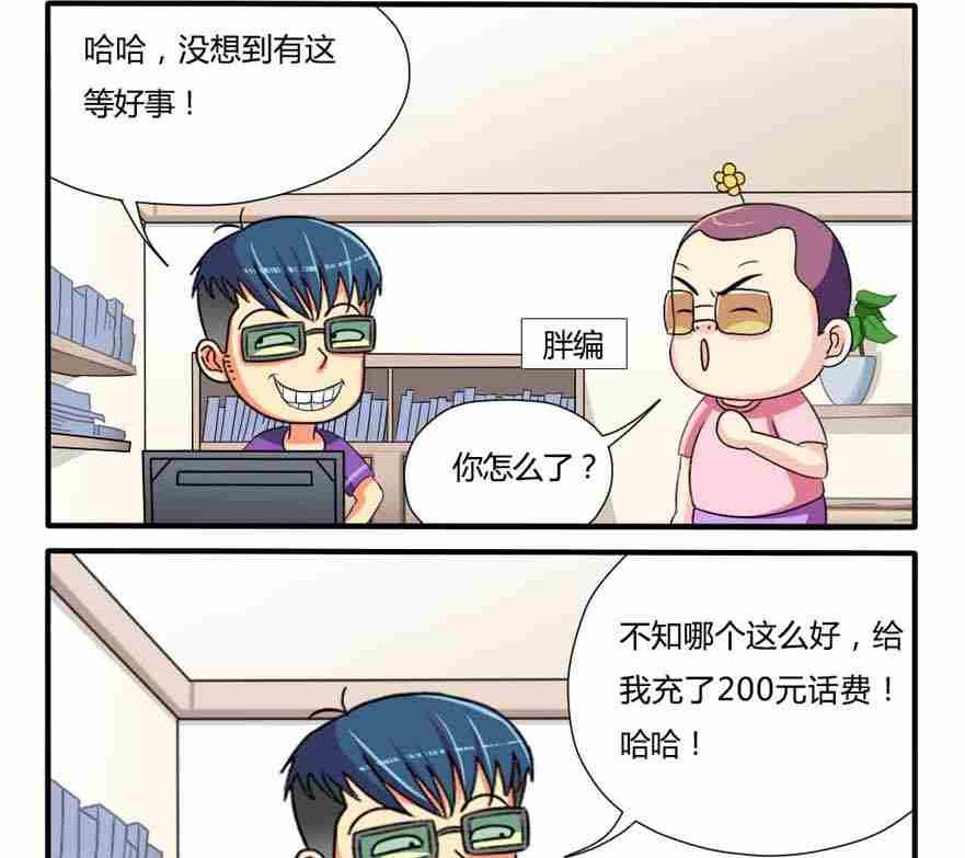 网易每日轻松一刻韩漫全集-第103话无删减无遮挡章节图片 