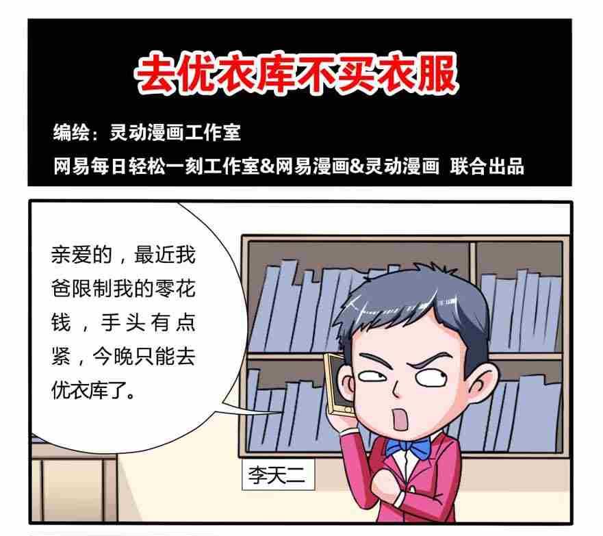 网易每日轻松一刻韩漫全集-第104话无删减无遮挡章节图片 