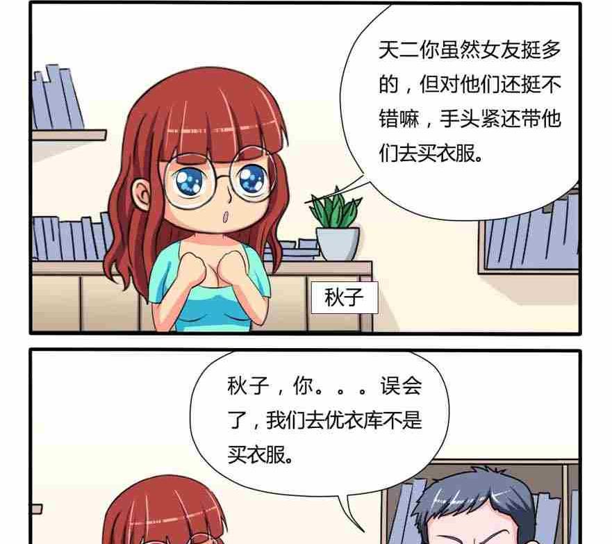 网易每日轻松一刻韩漫全集-第104话无删减无遮挡章节图片 