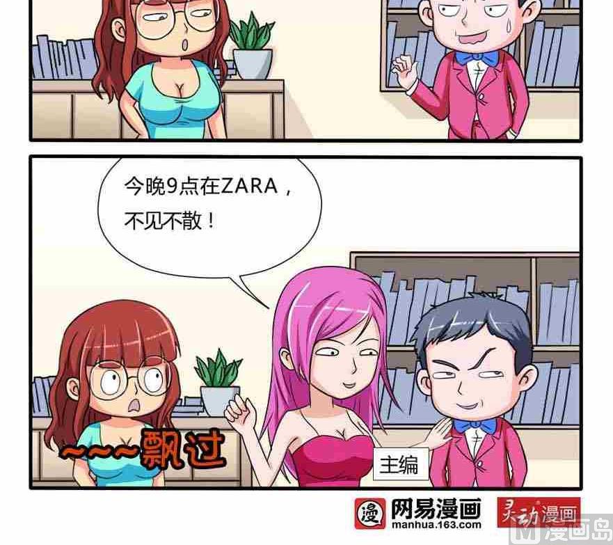 网易每日轻松一刻韩漫全集-第104话无删减无遮挡章节图片 