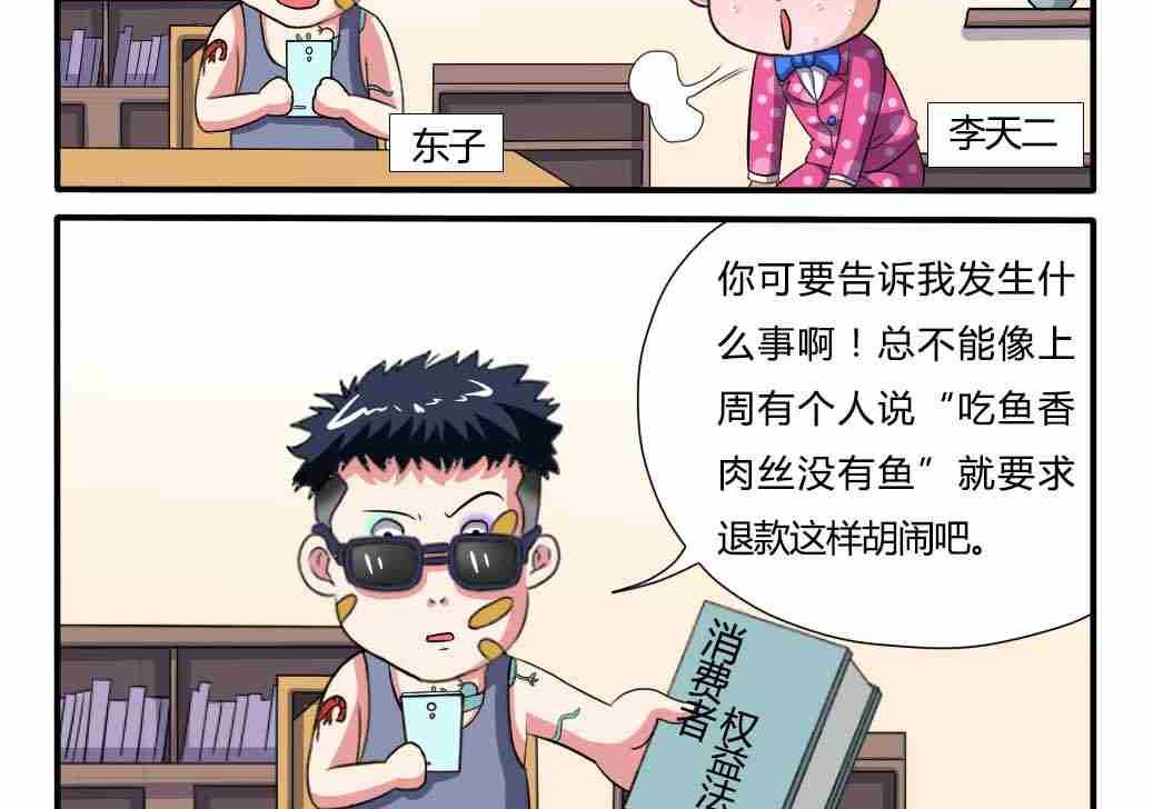 网易每日轻松一刻韩漫全集-第105话无删减无遮挡章节图片 
