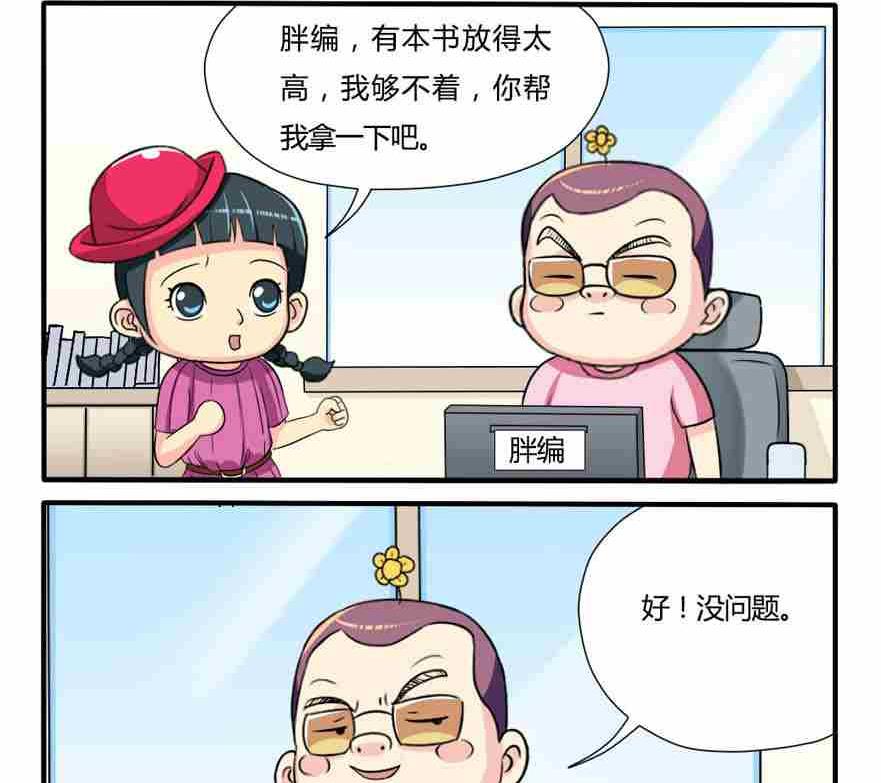 网易每日轻松一刻韩漫全集-第107话无删减无遮挡章节图片 
