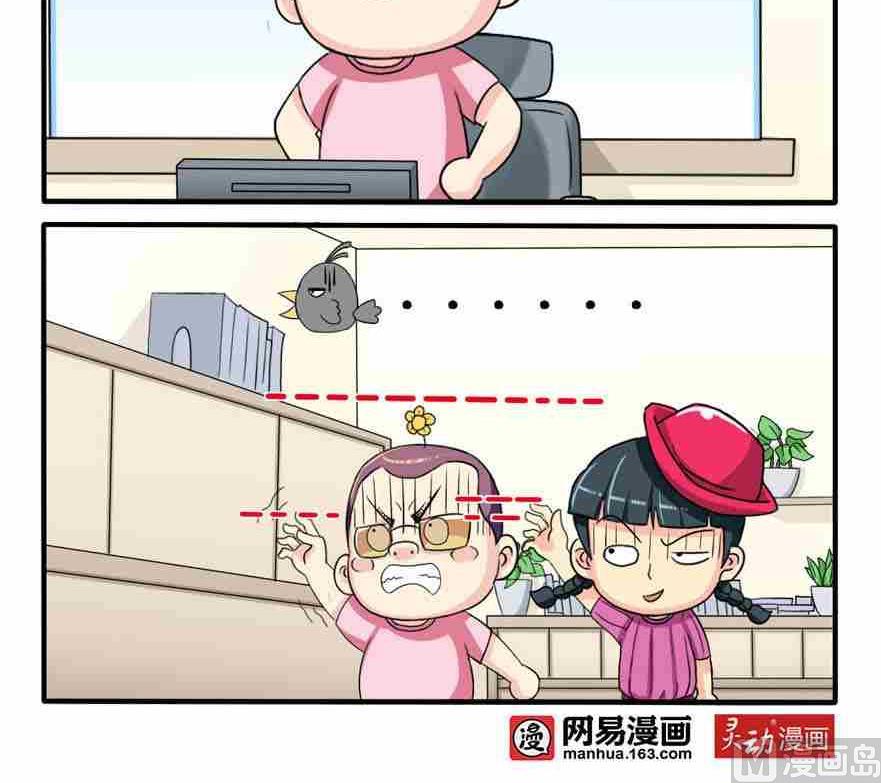 网易每日轻松一刻韩漫全集-第107话无删减无遮挡章节图片 