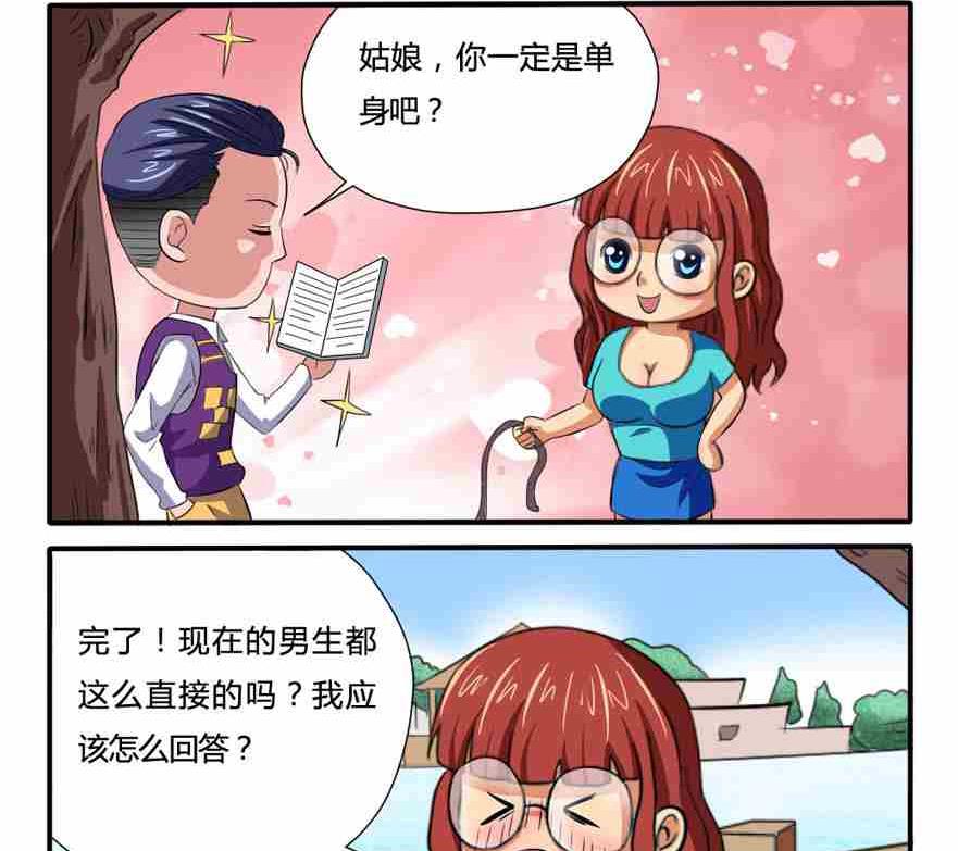 网易每日轻松一刻韩漫全集-第108话无删减无遮挡章节图片 