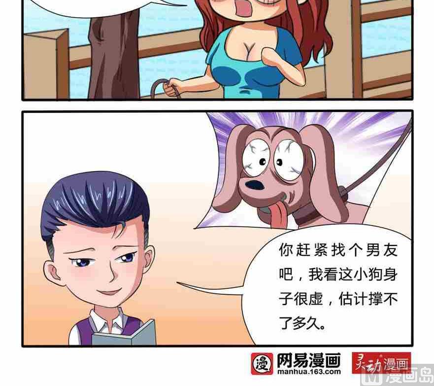 网易每日轻松一刻韩漫全集-第108话无删减无遮挡章节图片 
