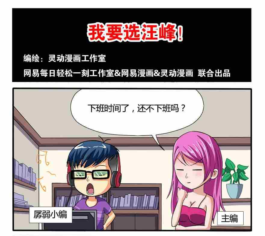网易每日轻松一刻韩漫全集-第109话无删减无遮挡章节图片 