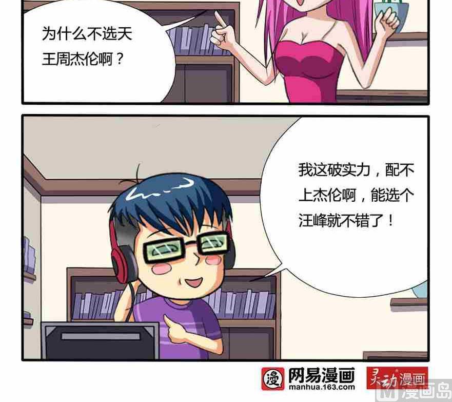 网易每日轻松一刻韩漫全集-第109话无删减无遮挡章节图片 
