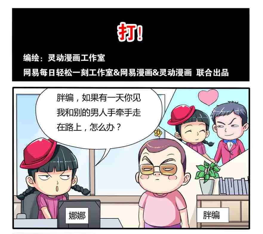 网易每日轻松一刻韩漫全集-第110话无删减无遮挡章节图片 