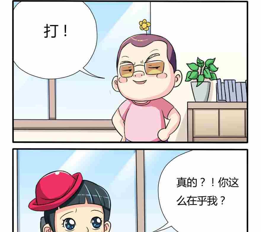 网易每日轻松一刻韩漫全集-第110话无删减无遮挡章节图片 