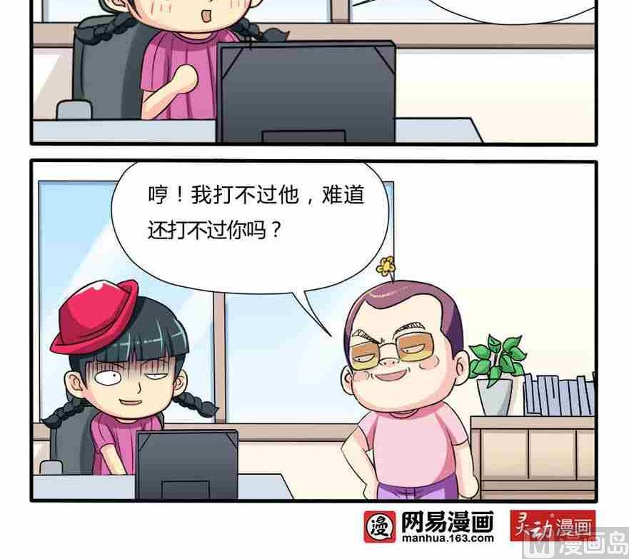 网易每日轻松一刻韩漫全集-第110话无删减无遮挡章节图片 