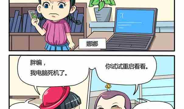 网易每日轻松一刻韩漫全集-第012话无删减无遮挡章节图片 