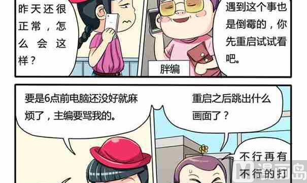 网易每日轻松一刻韩漫全集-第012话无删减无遮挡章节图片 