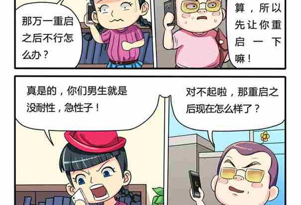 网易每日轻松一刻韩漫全集-第012话无删减无遮挡章节图片 