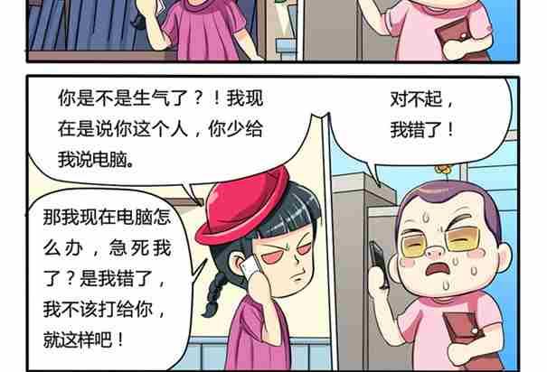 网易每日轻松一刻韩漫全集-第012话无删减无遮挡章节图片 