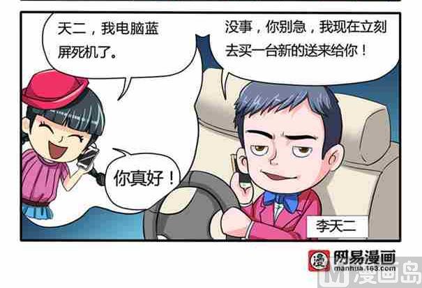 网易每日轻松一刻韩漫全集-第012话无删减无遮挡章节图片 