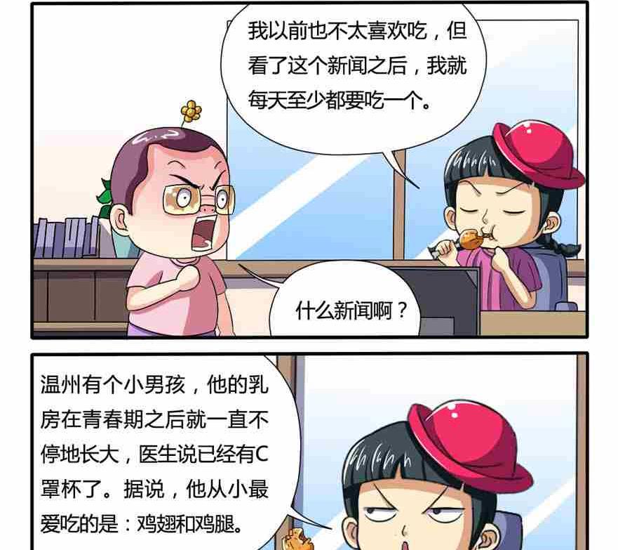网易每日轻松一刻韩漫全集-第111话无删减无遮挡章节图片 