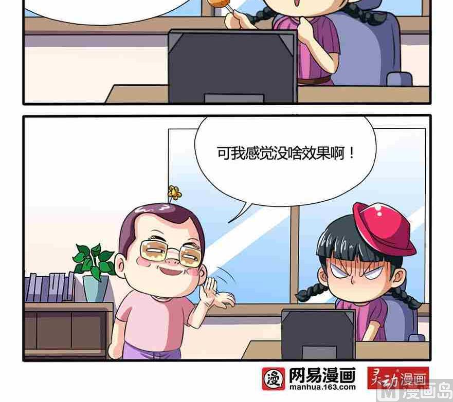 网易每日轻松一刻韩漫全集-第111话无删减无遮挡章节图片 