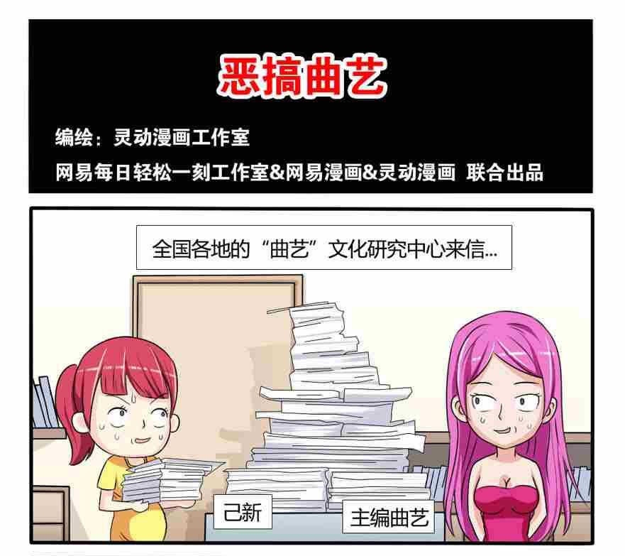 网易每日轻松一刻韩漫全集-第112话无删减无遮挡章节图片 