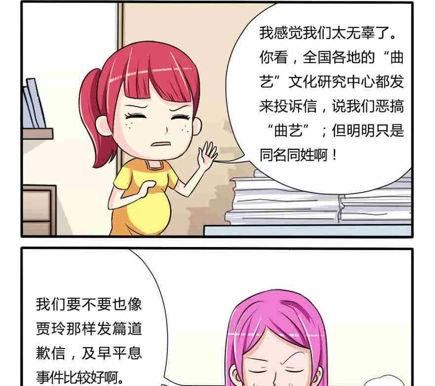 网易每日轻松一刻韩漫全集-第112话无删减无遮挡章节图片 