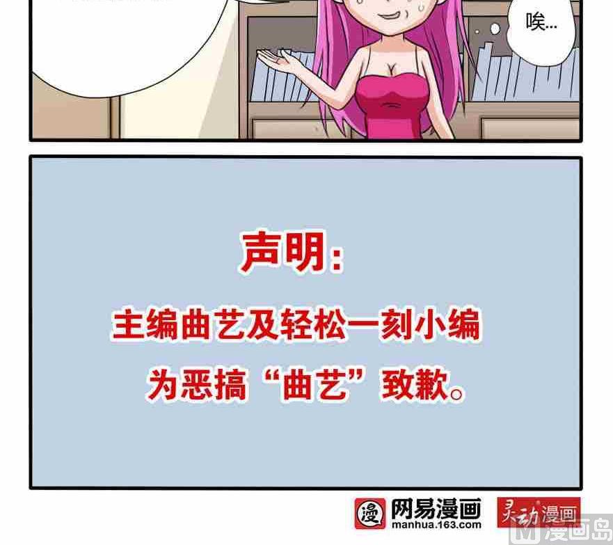 网易每日轻松一刻韩漫全集-第112话无删减无遮挡章节图片 