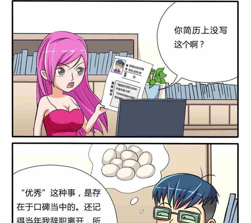 网易每日轻松一刻韩漫全集-第114话无删减无遮挡章节图片 