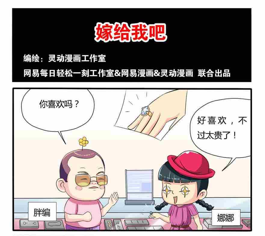 网易每日轻松一刻韩漫全集-第115话无删减无遮挡章节图片 