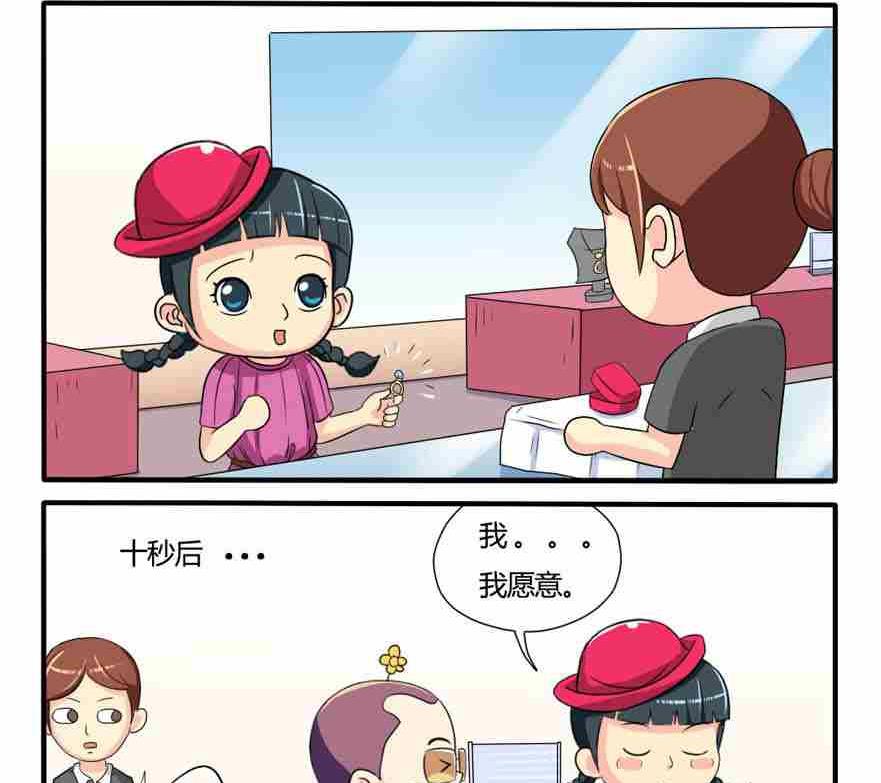 网易每日轻松一刻韩漫全集-第115话无删减无遮挡章节图片 