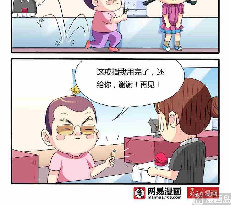 网易每日轻松一刻韩漫全集-第115话无删减无遮挡章节图片 