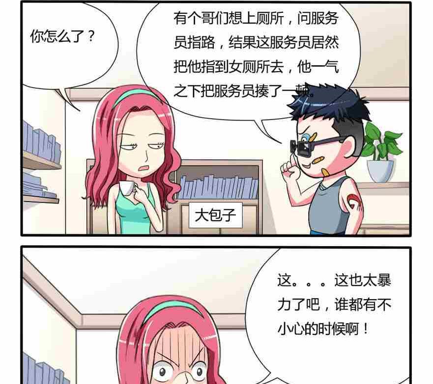 网易每日轻松一刻韩漫全集-第116话无删减无遮挡章节图片 