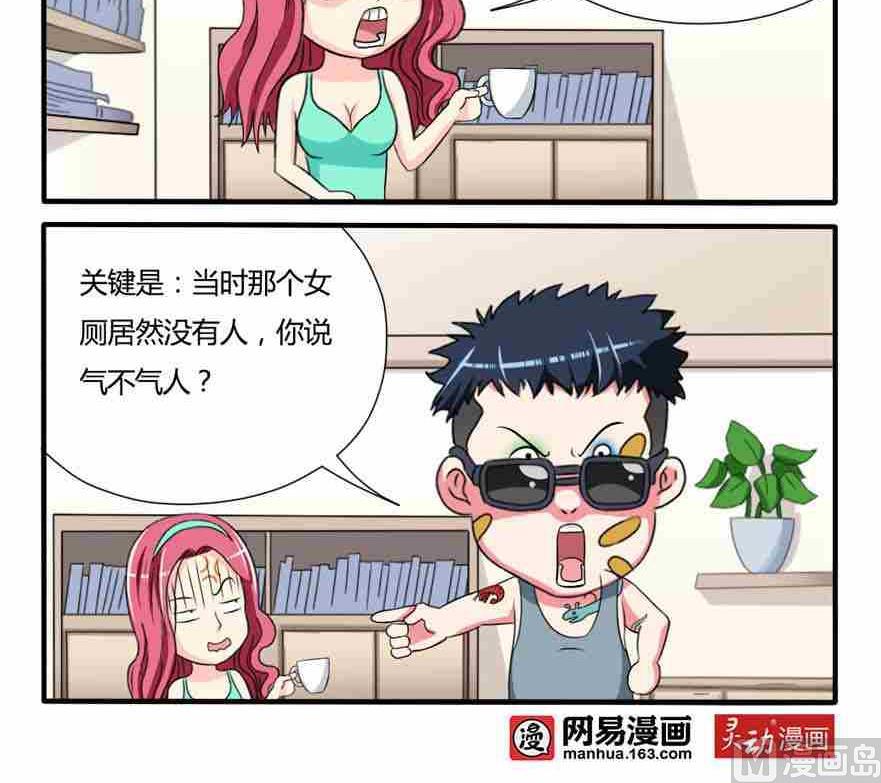 网易每日轻松一刻韩漫全集-第116话无删减无遮挡章节图片 